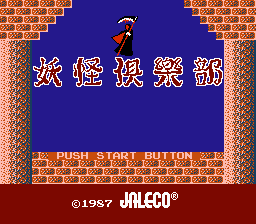 Youkai Club — Title screen